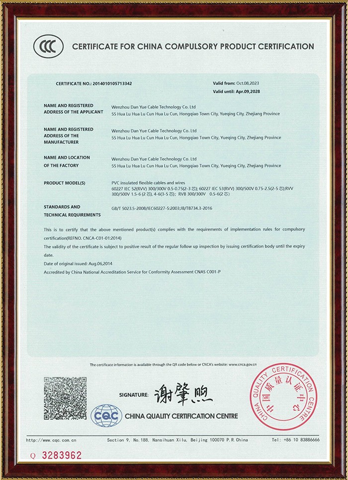 新CCC证书_02