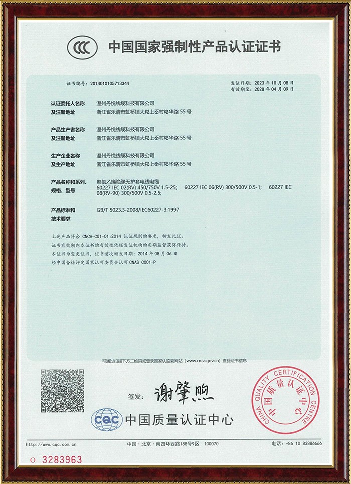 新CCC证书_03