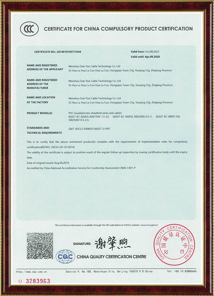 新CCC证书_04