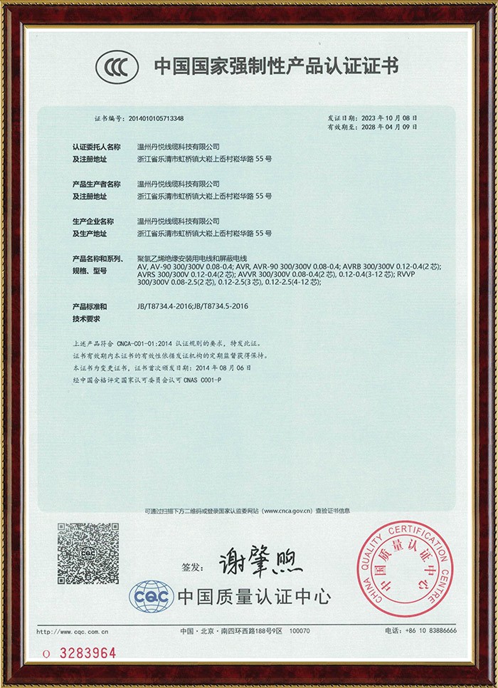 新CCC证书_05