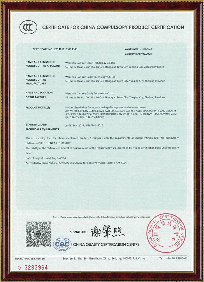新CCC证书_06