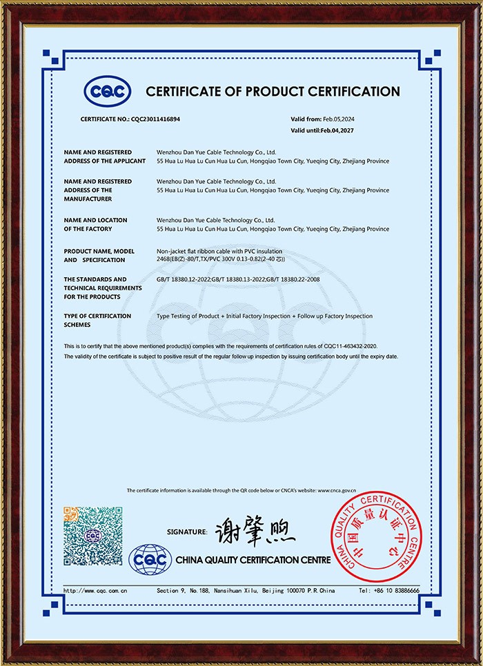 UL带CQC认证_01