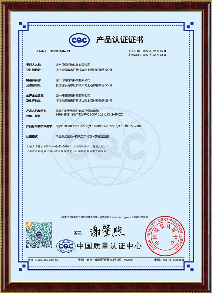 UL带CQC认证_02