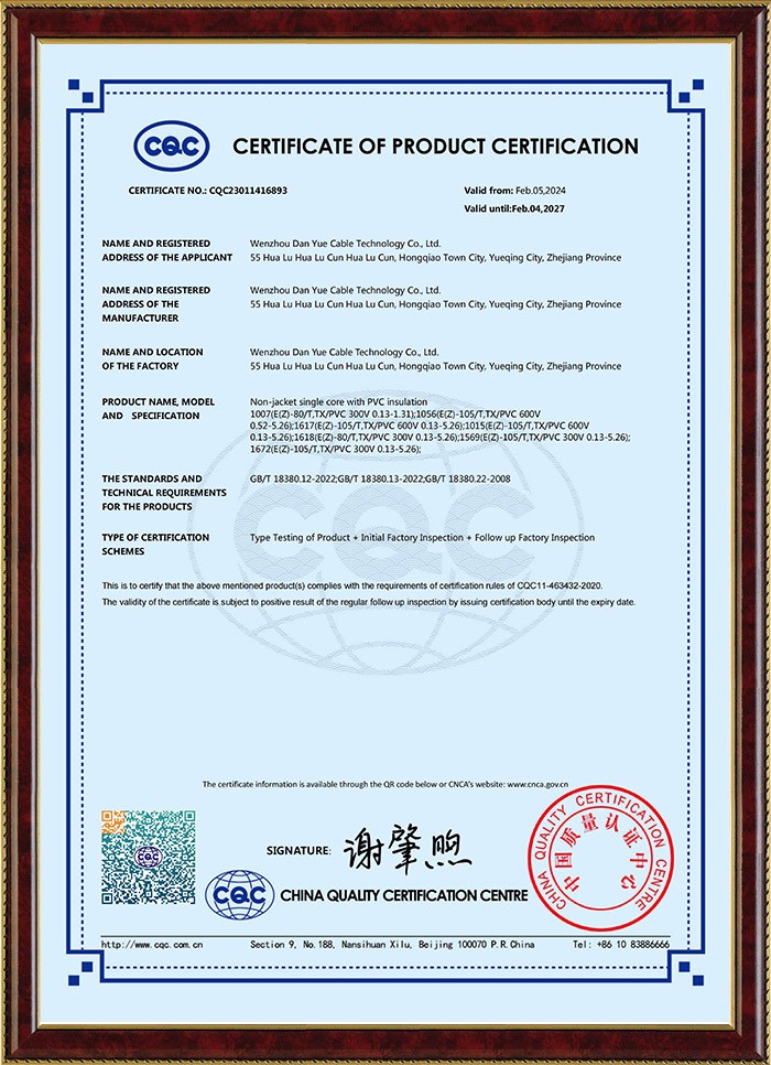 UL带CQC认证_03