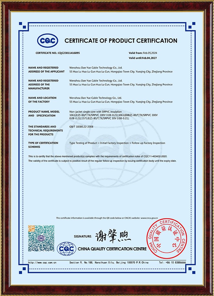 UL带CQC认证_05