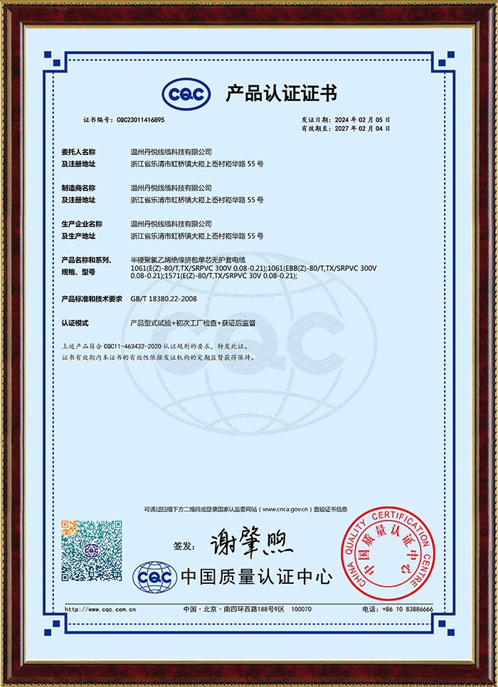 UL带CQC认证_06