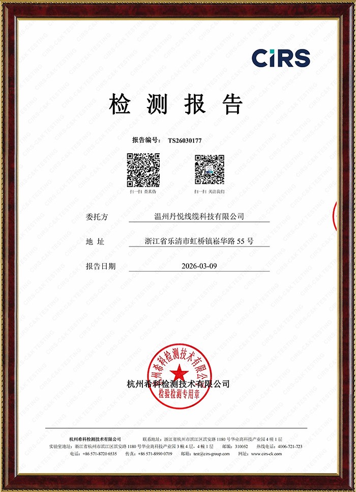 TS26030177_电线_cnREACH-1_01