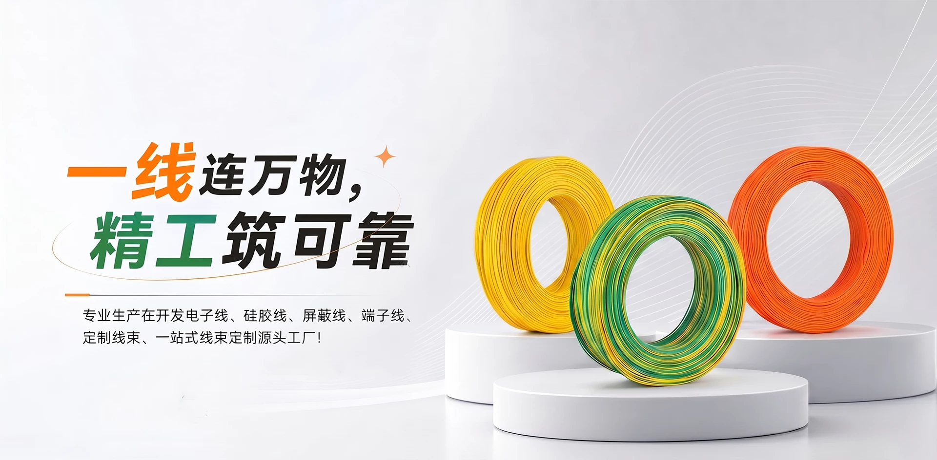 丹悦线束定制
