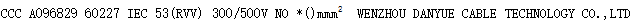 60227 IEC 53(RVV)-3.jpg